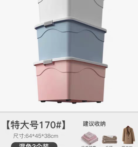 急出！！！ 三个颜色和图片上一样特大号塑料...