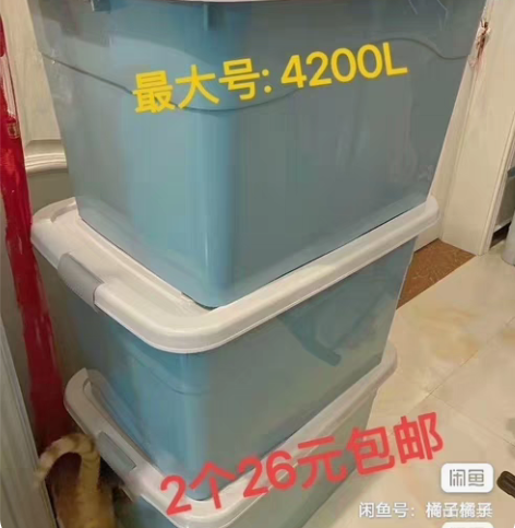 包邮【2个26包邮】收纳箱大号升级加厚储物...