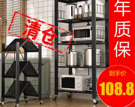 转卖免安装厨房置物架落地多层微波炉烤箱阳台...
