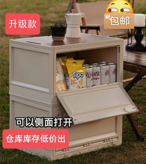 包邮【升级款】侧开折叠木盖收纳箱,户外露营...