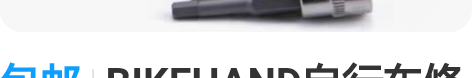 包邮BIKEHAND自行车修车工具扭力扳手...