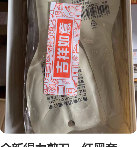 全新得力剪刀，红黑套装，18厘米长，共9套...