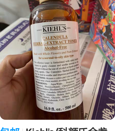 包邮Kiehls/科颜氏金盏花植萃爽肤水5...