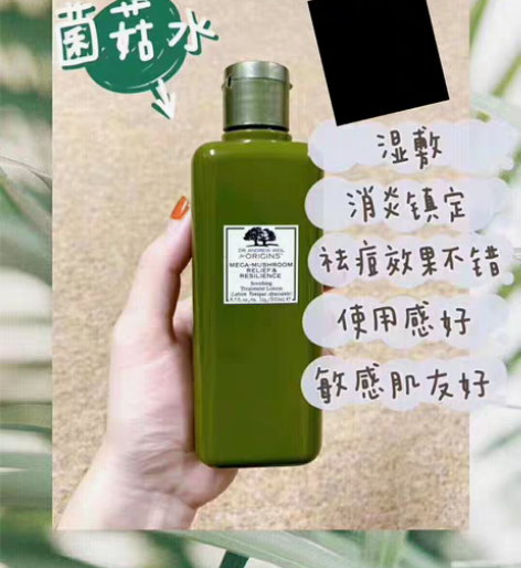 包邮悦木源之菌菇水 200ml 痘烂皮脸过...