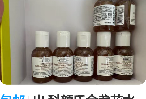 包邮出 科颜氏金盏花水 40mlx7 不拆...