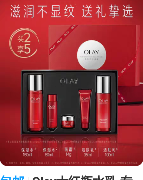 包邮Olay大红瓶水乳 专柜480购入 用...