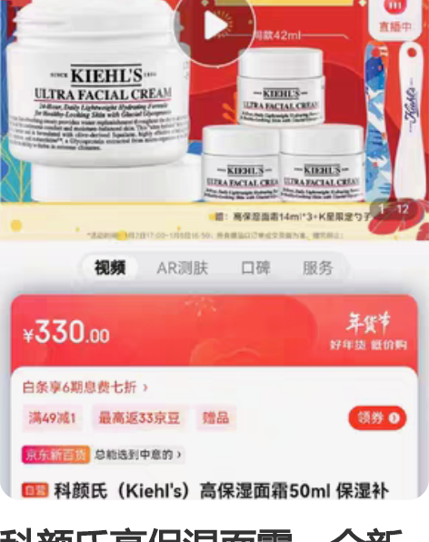 包邮科颜氏高保湿面霜125ml,保质期到2...