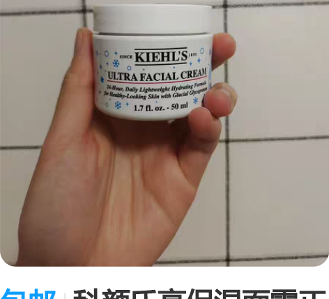包邮科颜氏高保湿面霜正装,全新未开封,徐老...