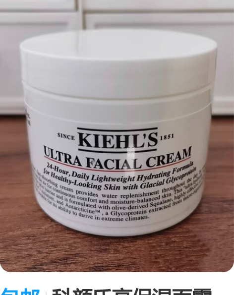 包邮科颜氏高保湿面霜125ml 全新未拆...