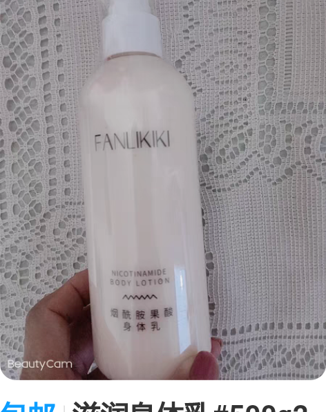 包邮滋润身体乳#500g2瓶 感兴趣的话点...