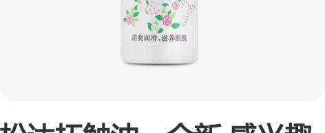 松达抚触油,全新 感兴趣的话点“我想要”和...