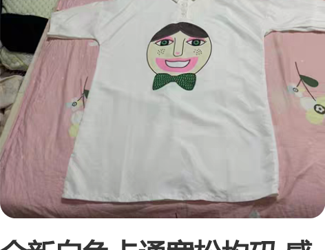 全新白色卡通宽松均码 感兴趣的话点“我想要...