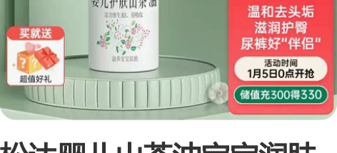 松达婴儿山茶油宝宝润肤油新生儿护肤油按摩油...