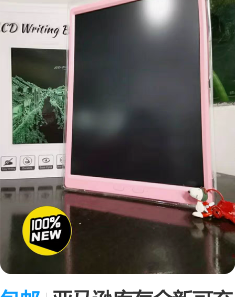 包邮亚马逊库存全新可充电21寸液晶手写板儿...
