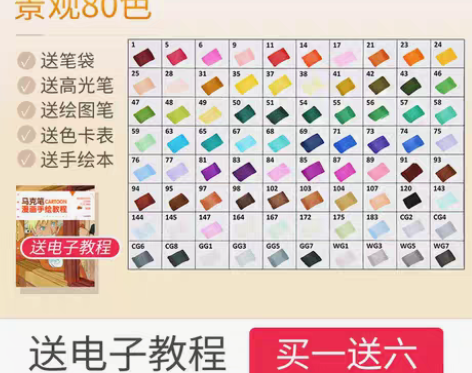 转卖Touch mark油性双头马克笔手绘...