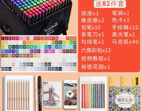 转卖正版touch双头马克笔48色套装小学...