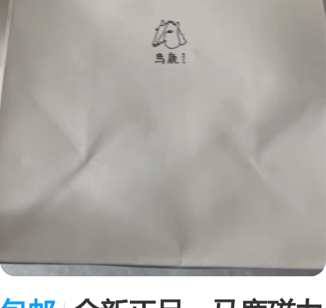 包邮全新正品:马鹿磁力流沙盆栽沙漏 红盆款...