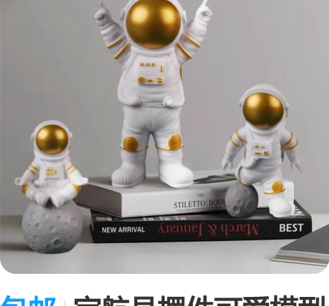 包邮宇航员摆件可爱模型金色银色新款蓝色小太...