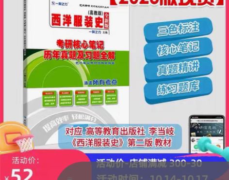 西洋服装史论中国服装史论 北服 武纺都可用...