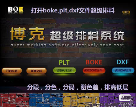 包邮各种服装制版CAD软件,博客超排,秒排...