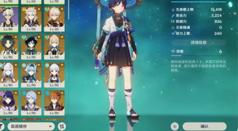 【原神60冒险女主成品号】二命散专武，二命...