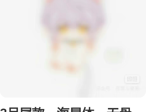 3月尾款，海星体，无骨，10cm，磁吸耳尾...