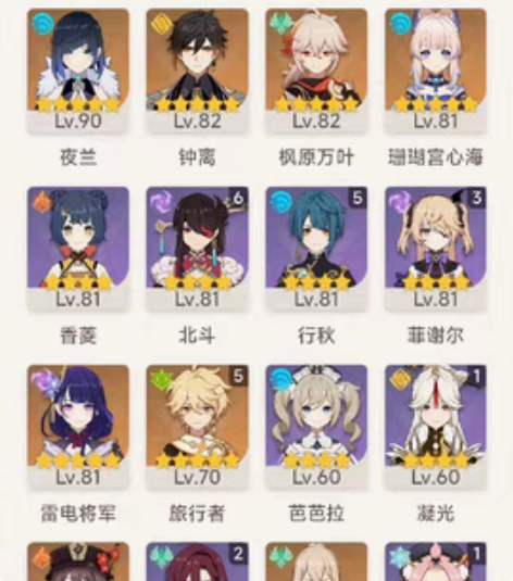 57级原神成品号 多黄活邮,号欧¥1300