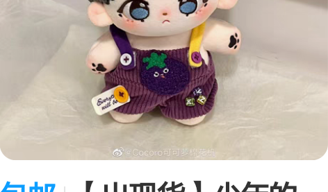 包邮【出现货】少年的猫,20cm无属性棉花...