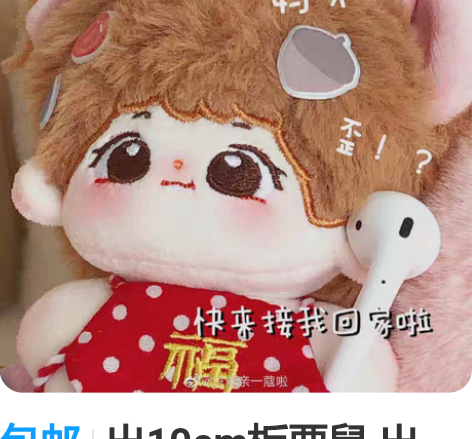 原神 哭哭惹温迪 棉花娃娃20cn 属性温...