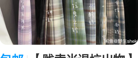 包邮【贱卖半退坑出物】 啦啦酱——秒速五厘...