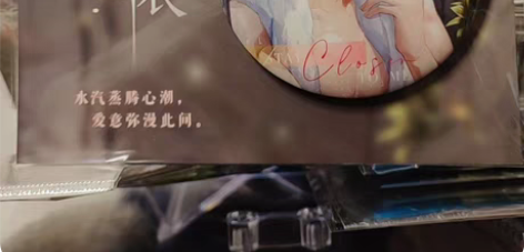 恋与制作人 李泽言 姿色正浓 吧唧 全新未...