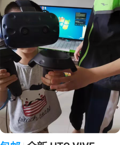 包邮全新 HTC VIVE PRO 1....