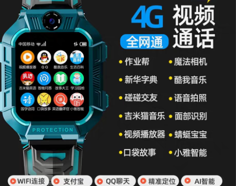 转卖#儿童智能手表 几乎全新 没怎么用过 ...