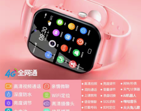 转卖【官方正品】4G全网通儿童电话手表智能...