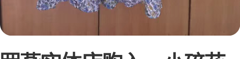 罗燕实体店购入,小碎花收腰连衣裙,少女气息...