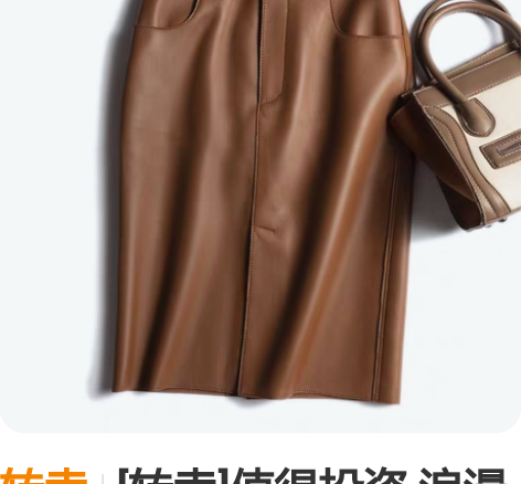 转卖[转卖]值得投资 浪漫气质 G奢进口绵...