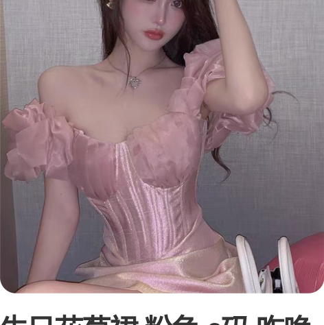 生日花苞裙 粉色 s码 昨晚刚到的,试穿发...