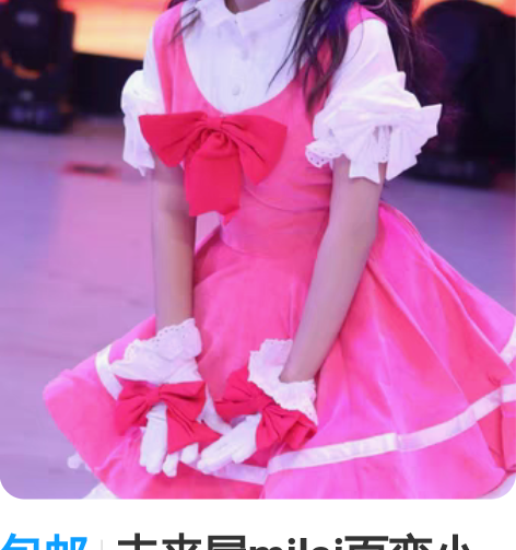 包邮未来屋milai百变小樱魔卡少女樱红白...