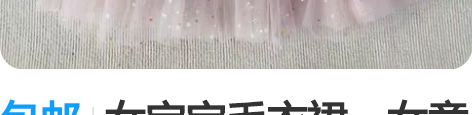包邮女宝宝毛衣裙，女童公主风连衣裙，全新有...