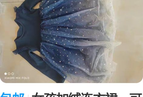 包邮女孩加绒连衣裙，可爱公主风，小女孩都喜...