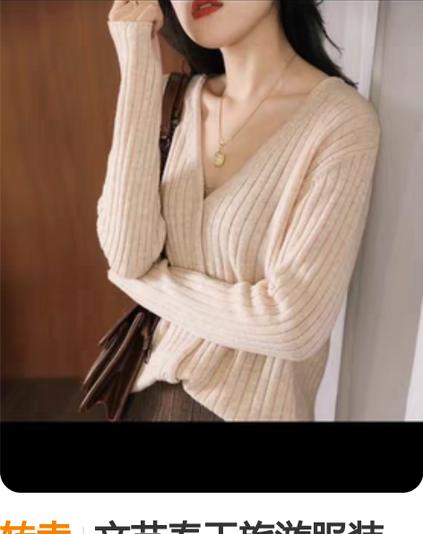转卖文艺春天旅游服装（衣服打包出售3件） ...