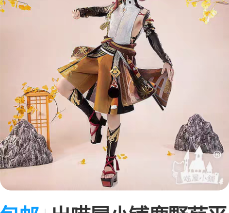 包邮出喵屋小铺鹿野苑平藏大全套,游场过一次...