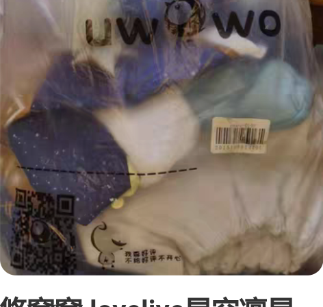 悠窝窝 lovelive星空凛星座觉醒全新...