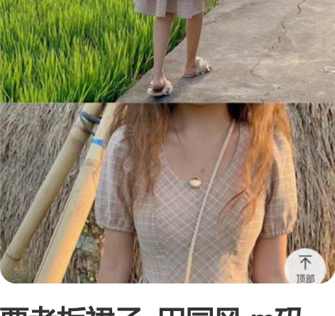 贾老板裙子 田园风 m码 全新待吊牌 仅...
