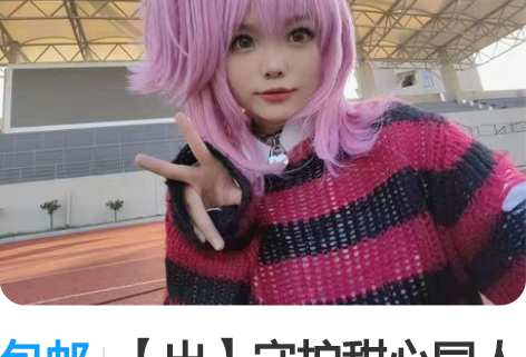 包邮【出】守护甜心同人印象自搭 日奈森亚梦...