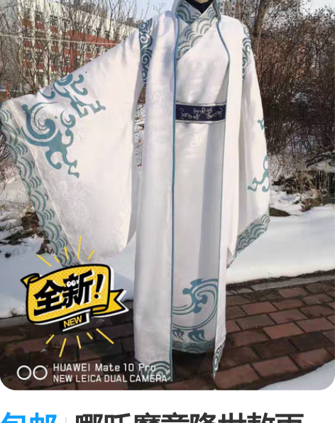 包邮哪吒魔童降世敖丙COS服 要带花纹刺绣...