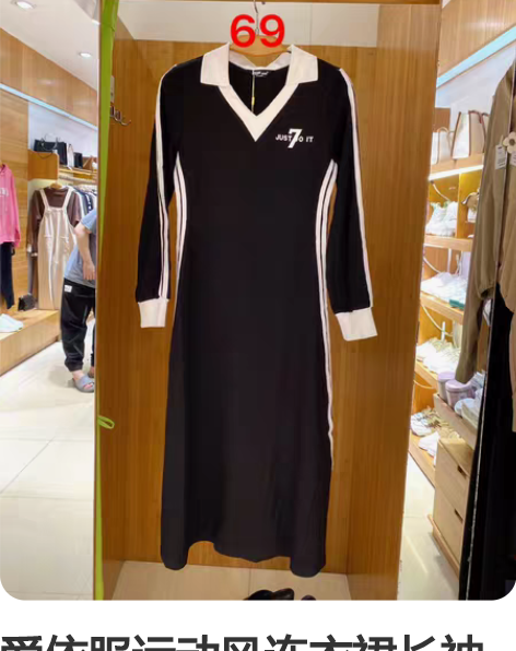 爱依服运动风连衣裙长袖polo领显瘦气质中...