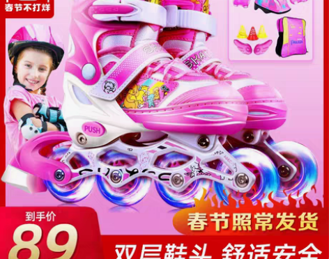 转卖溜冰鞋儿童全套装男童女童轮滑鞋旱冰可调...