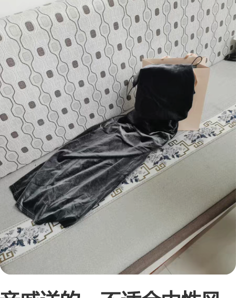 亲戚送的，不适合中性风的我，没穿过，吊牌还...