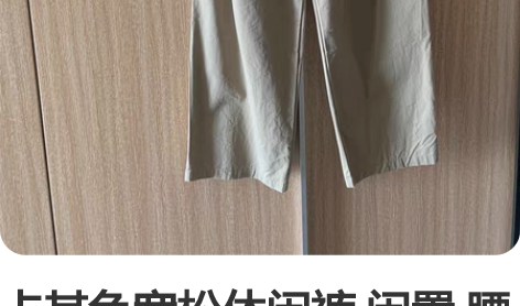 卡其色宽松休闲裤 闲置 腰围大概67 后...